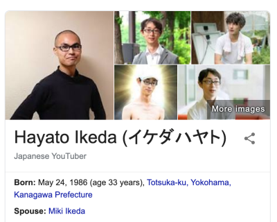 人物 本人 親族 イケダハヤト界隈wiki